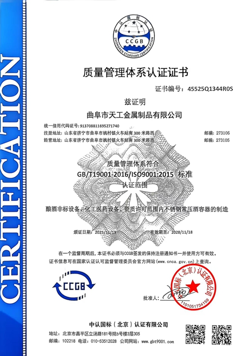 質(zhì)量管理體系認(rèn)證證書(shū)