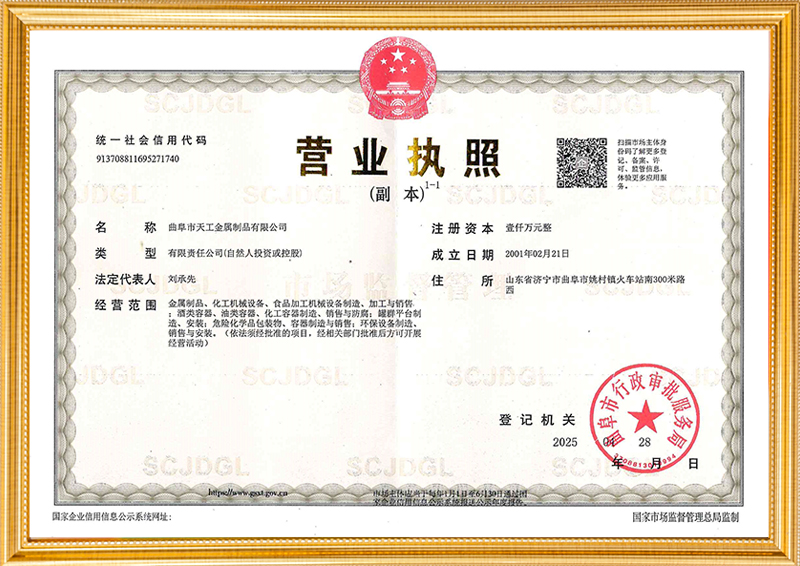營(yíng)業(yè)執(zhí)照